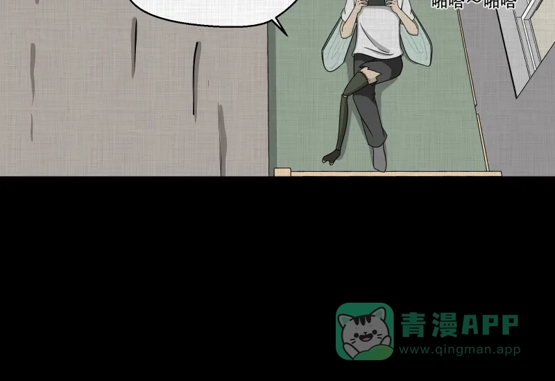 《宿运街18号》第163话 虫（五） 第41页