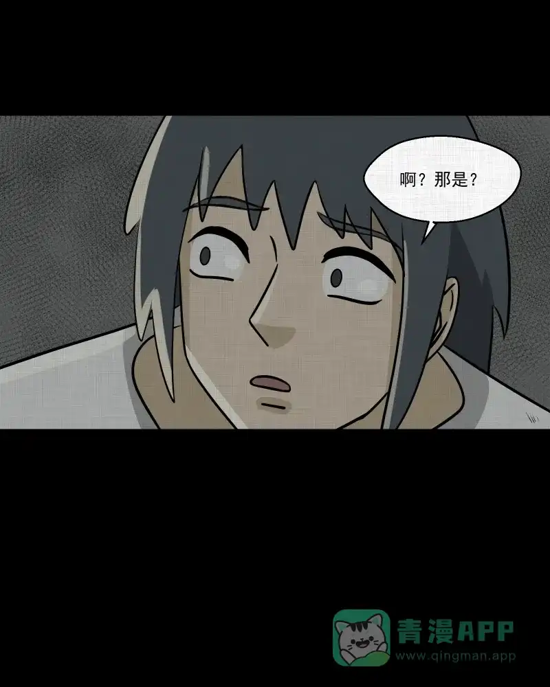 《宿运街18号》第163话 虫（五） 第9页