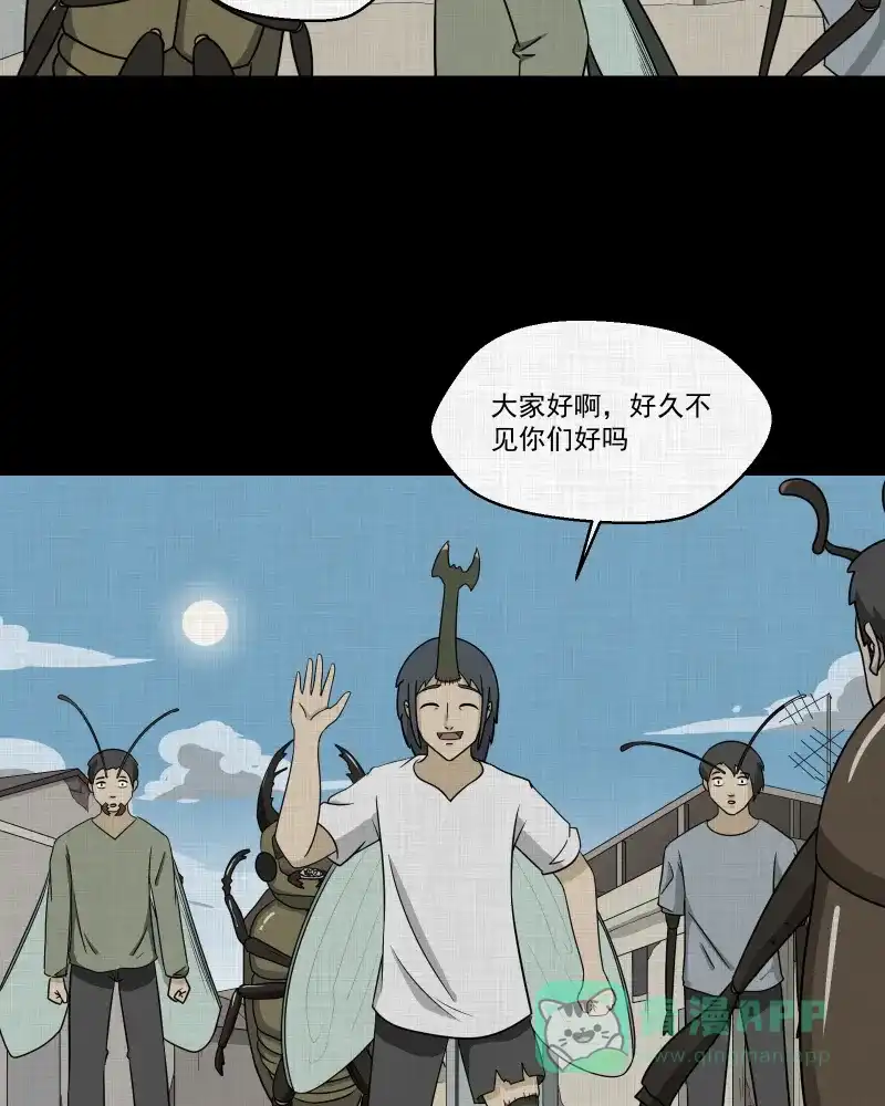 《宿运街18号》第163话 虫（五） 第36页