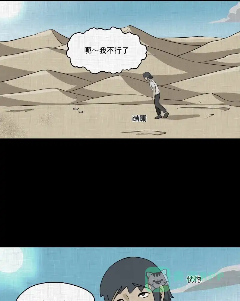 《宿运街18号》第163话 虫（五） 第22页