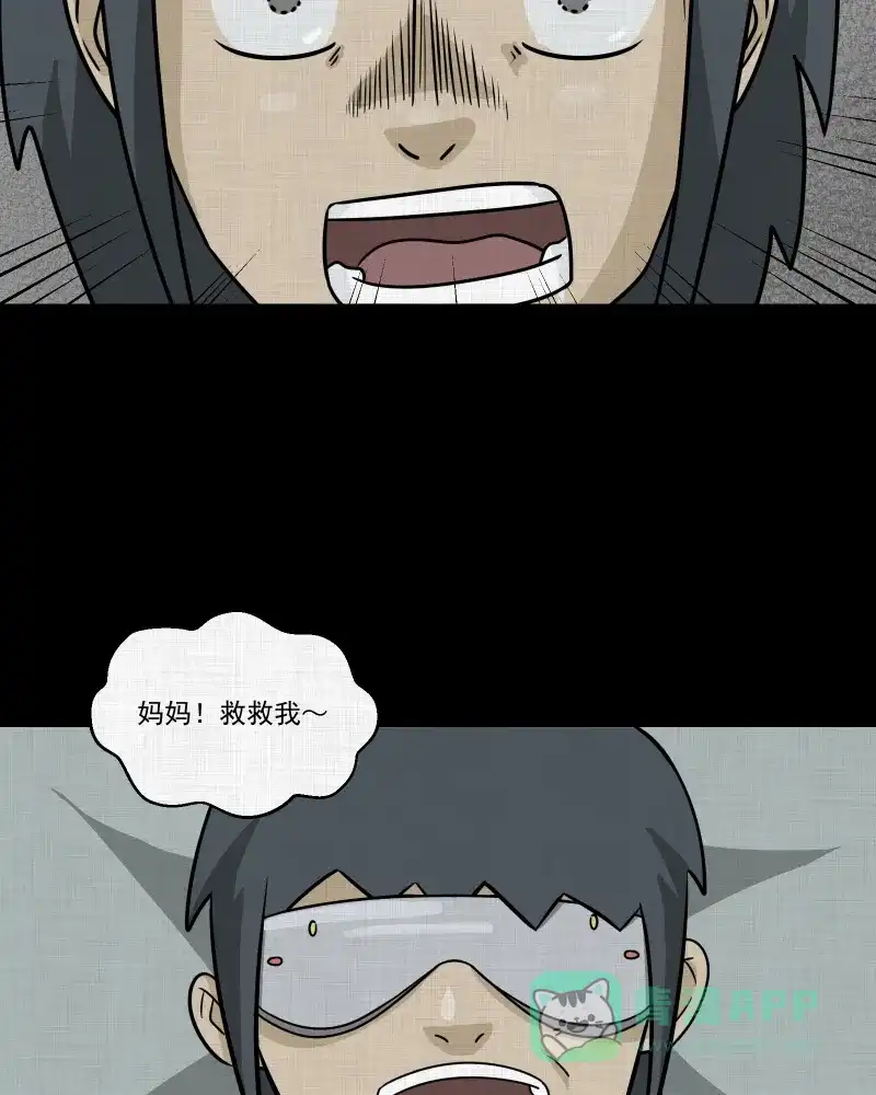 《宿运街18号》第163话 虫（五） 第50页