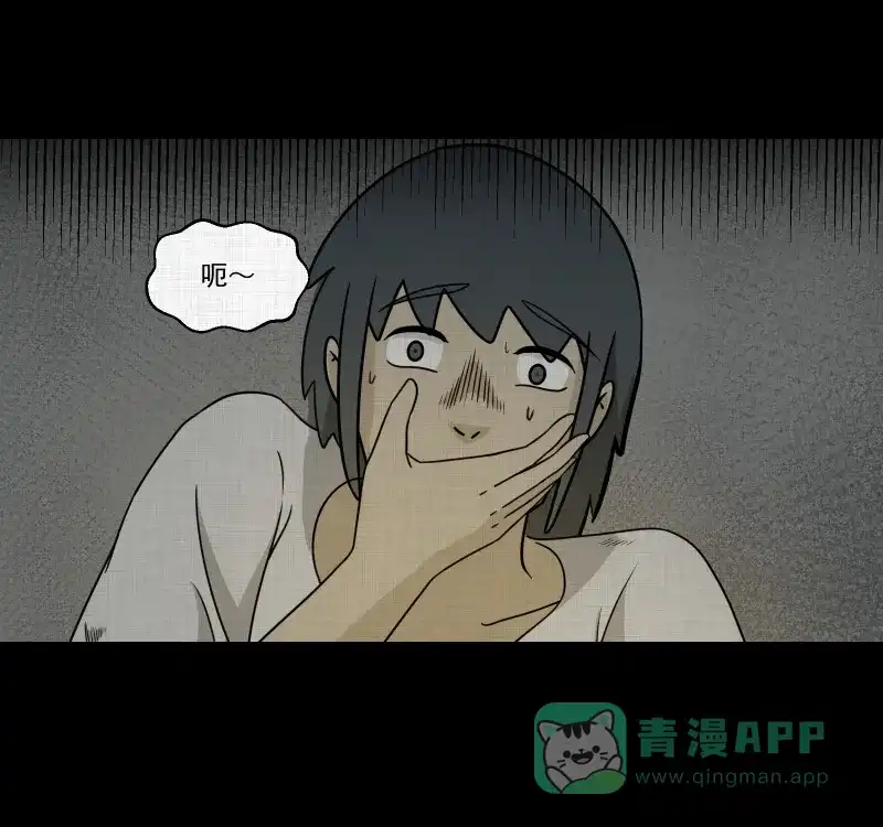 《宿运街18号》第163话 虫（五） 第14页