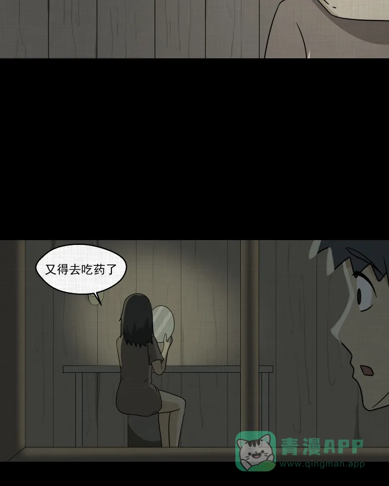 《宿运街18号》第163话 虫（五） 第12页