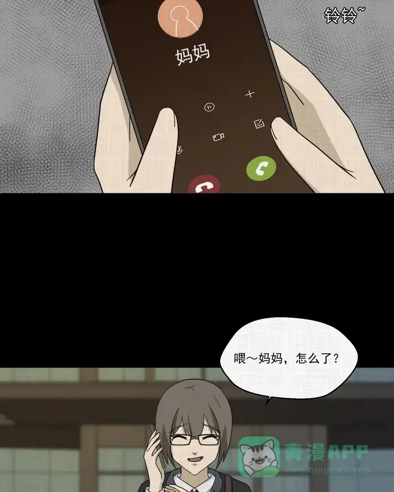 《宿运街18号》第164话 房子（一） 第14页