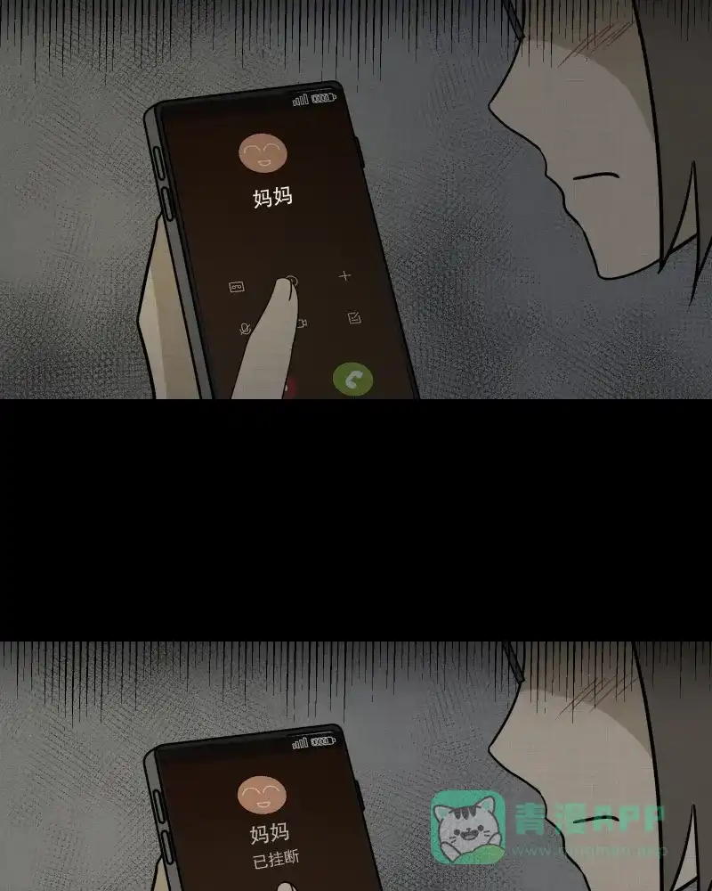 《宿运街18号》第164话 房子（一） 第36页
