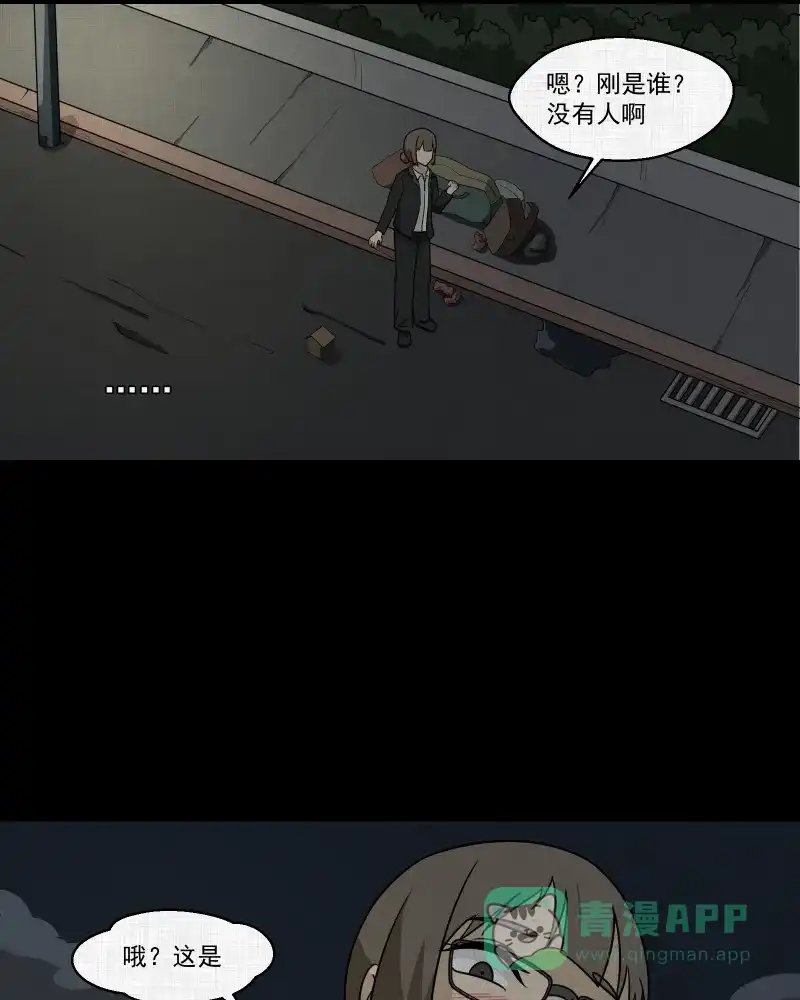 《宿运街18号》第164话 房子（一） 第48页