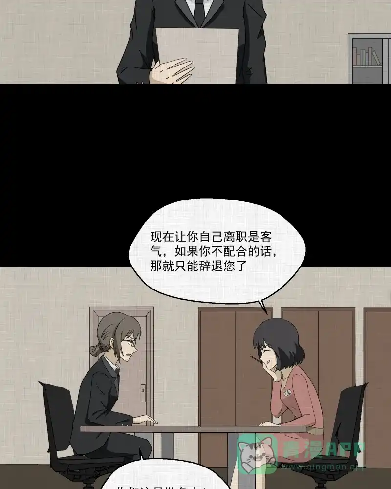 《宿运街18号》第164话 房子（一） 第6页