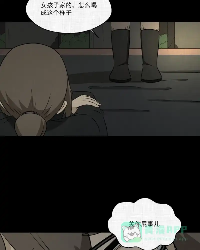 《宿运街18号》第164话 房子（一） 第43页