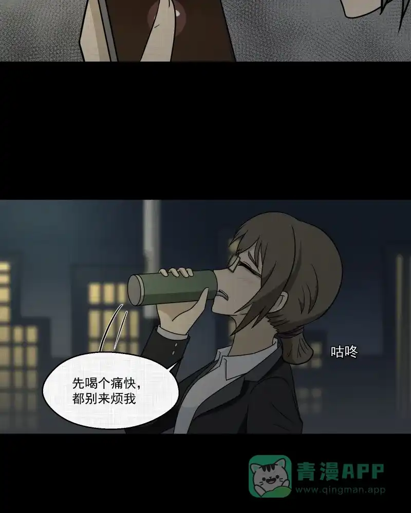 《宿运街18号》第164话 房子（一） 第37页