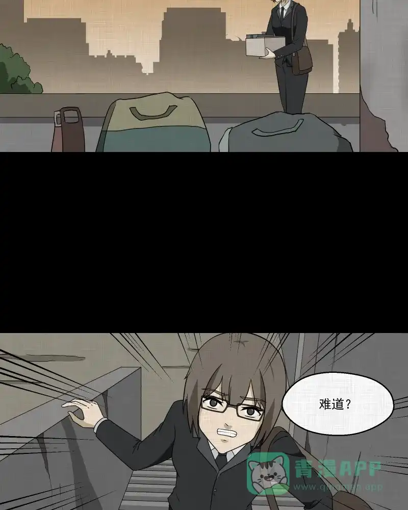 《宿运街18号》第164话 房子（一） 第26页
