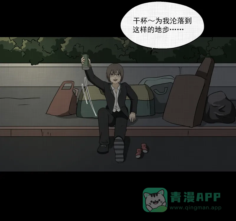 《宿运街18号》第164话 房子（一） 第34页