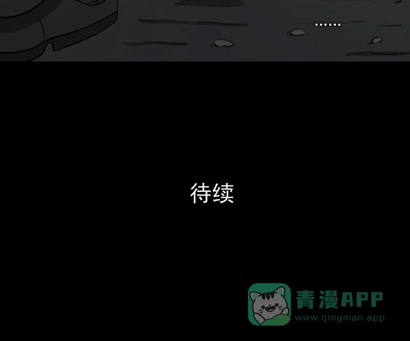 《宿运街18号》第164话 房子（一） 第50页