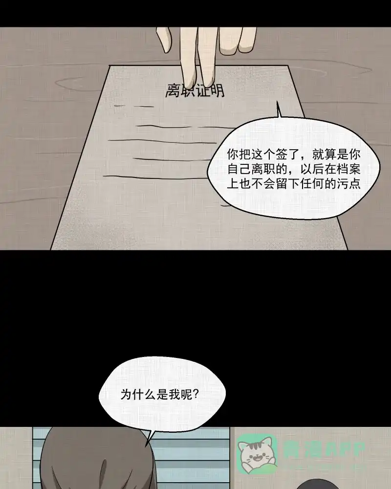 《宿运街18号》第164话 房子（一） 第4页