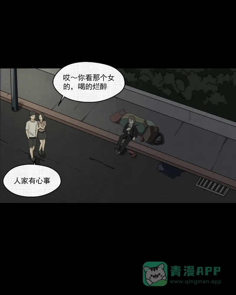 《宿运街18号》第164话 房子（一） 第38页