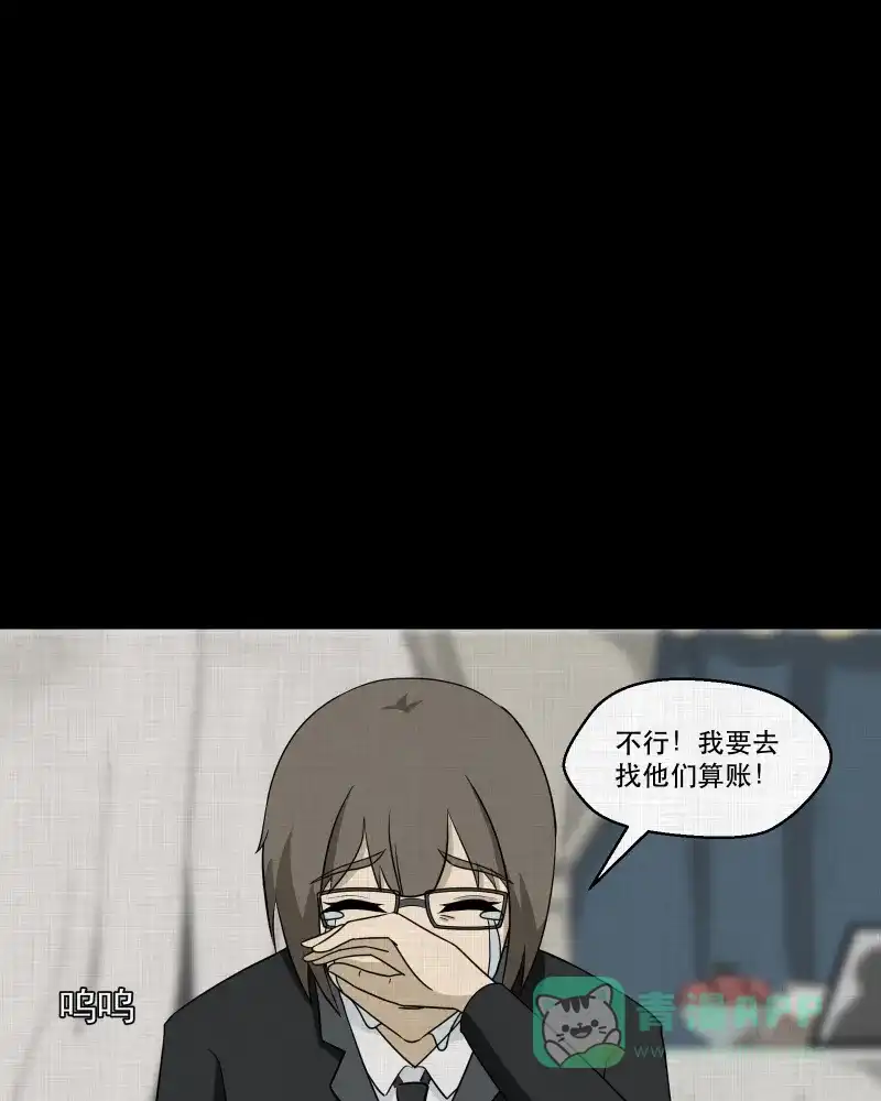 《宿运街18号》第165话 房子（二） 第32页