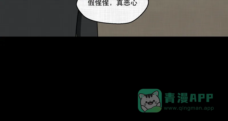 《宿运街18号》第165话 房子（二） 第36页