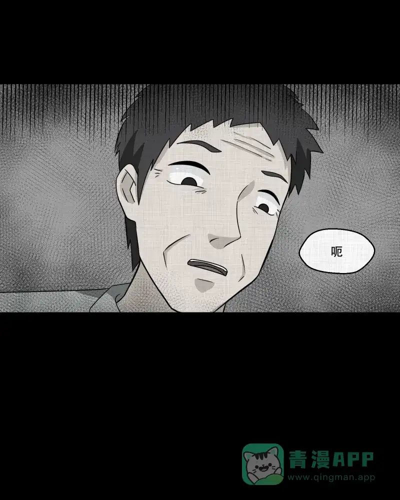 《宿运街18号》第165话 房子（二） 第30页