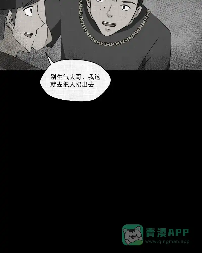 《宿运街18号》第165话 房子（二） 第26页