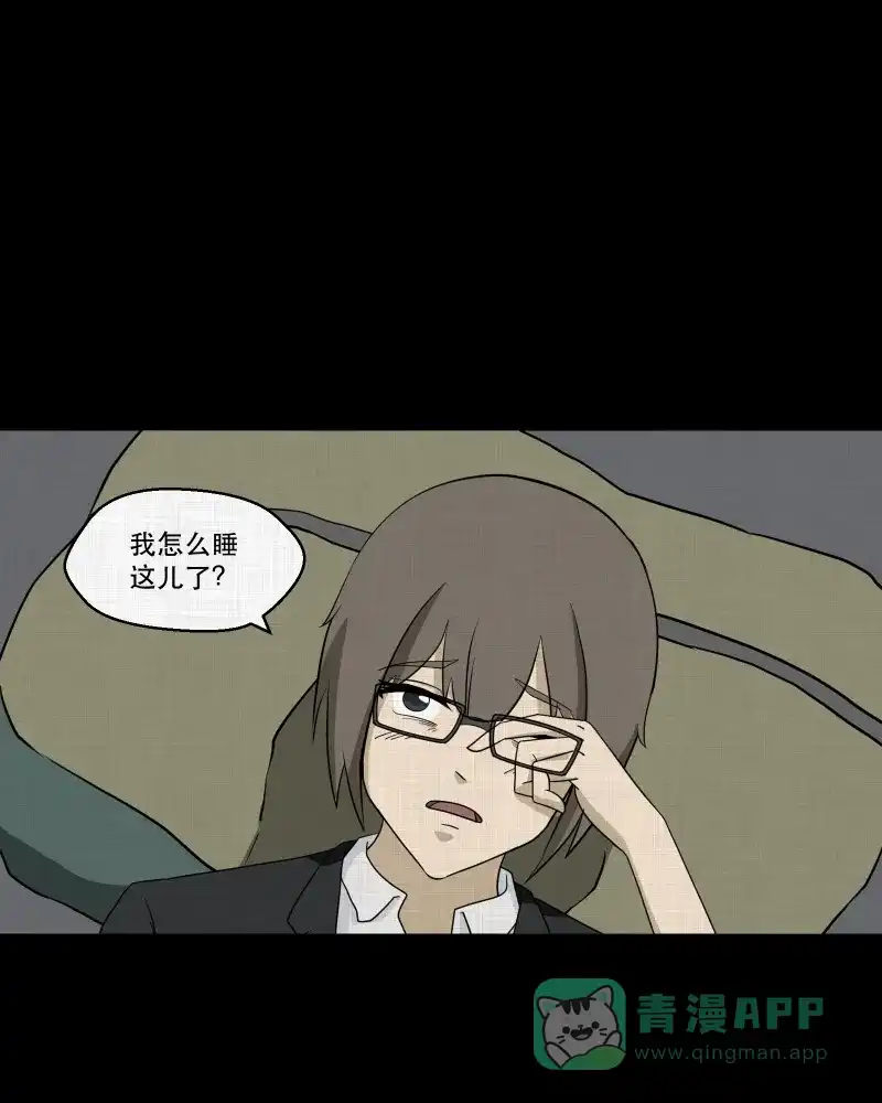 《宿运街18号》第165话 房子（二） 第3页