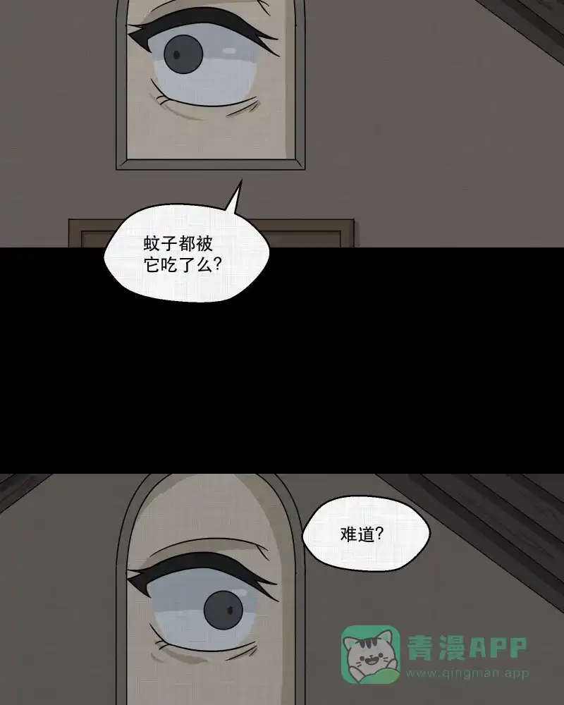 《宿运街18号》第165话 房子（二） 第53页