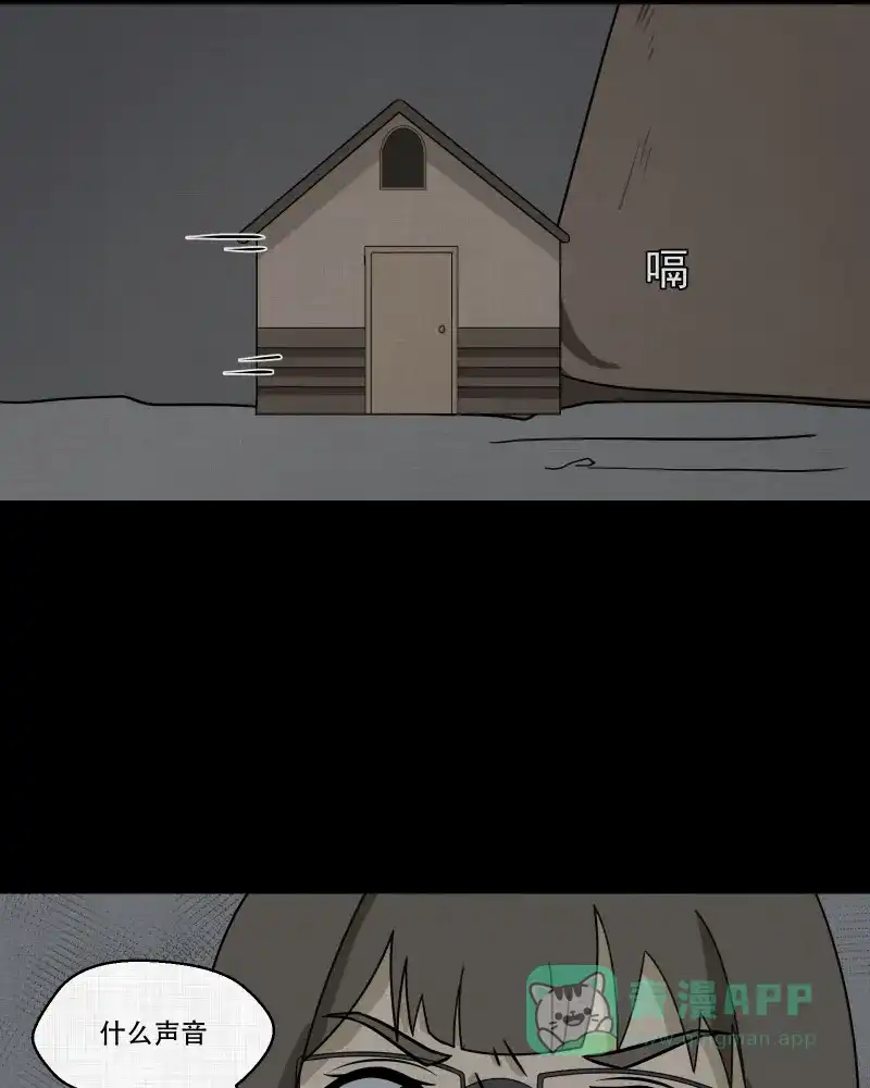 《宿运街18号》第165话 房子（二） 第50页