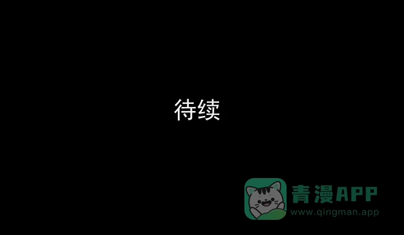 《宿运街18号》第165话 房子（二） 第55页
