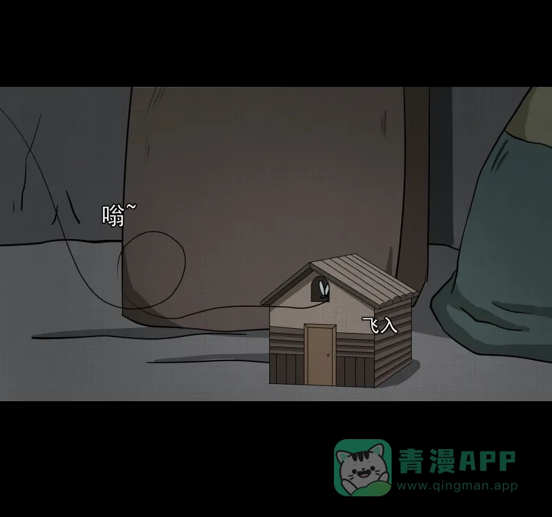 《宿运街18号》第165话 房子（二） 第48页