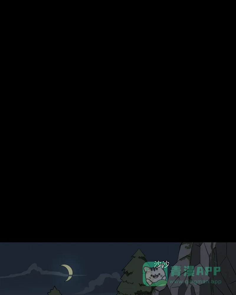 《宿运街18号》第165话 房子（二） 第44页