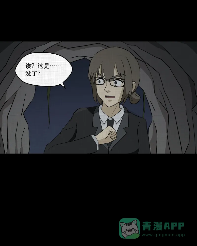 《宿运街18号》第165话 房子（二） 第49页