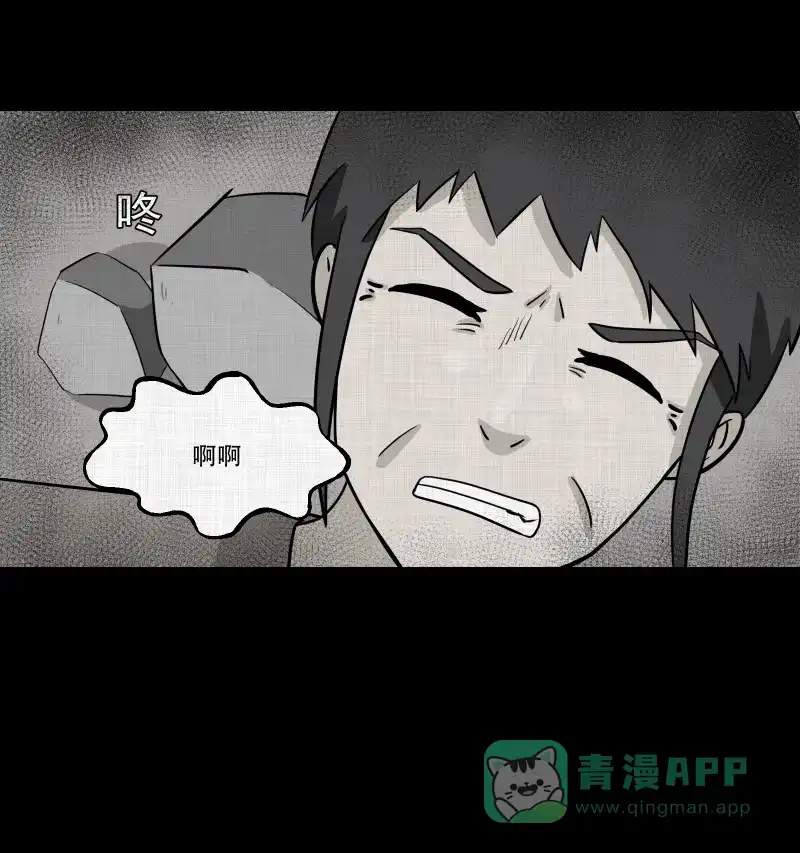 《宿运街18号》第165话 房子（二） 第23页