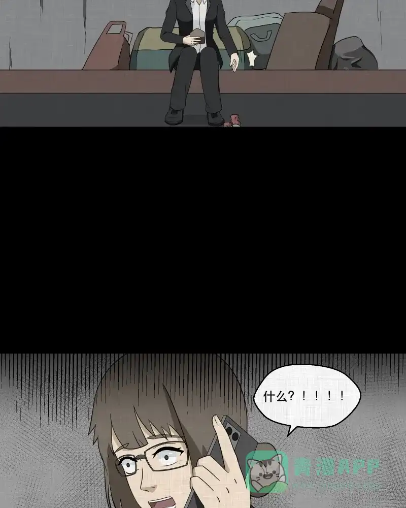 《宿运街18号》第165话 房子（二） 第6页