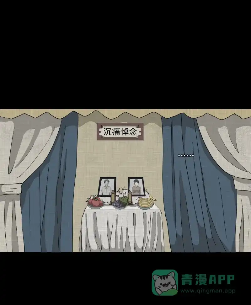 《宿运街18号》第165话 房子（二） 第8页