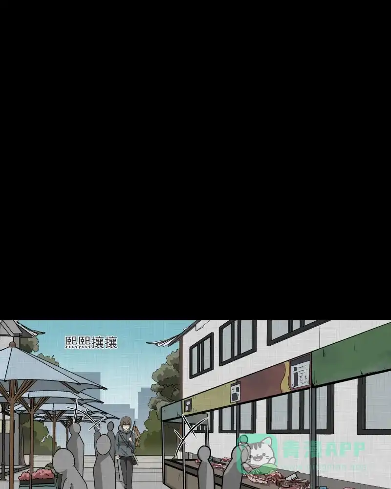 《宿运街18号》第166话 房子（三） 第36页