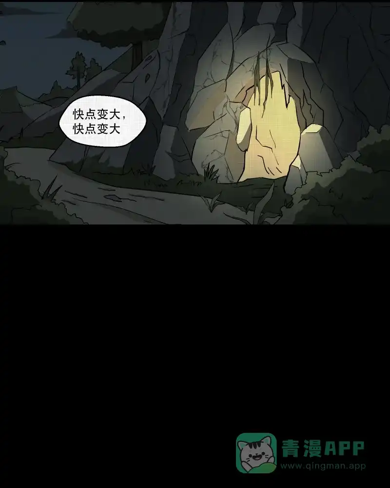 《宿运街18号》第166话 房子（三） 第35页