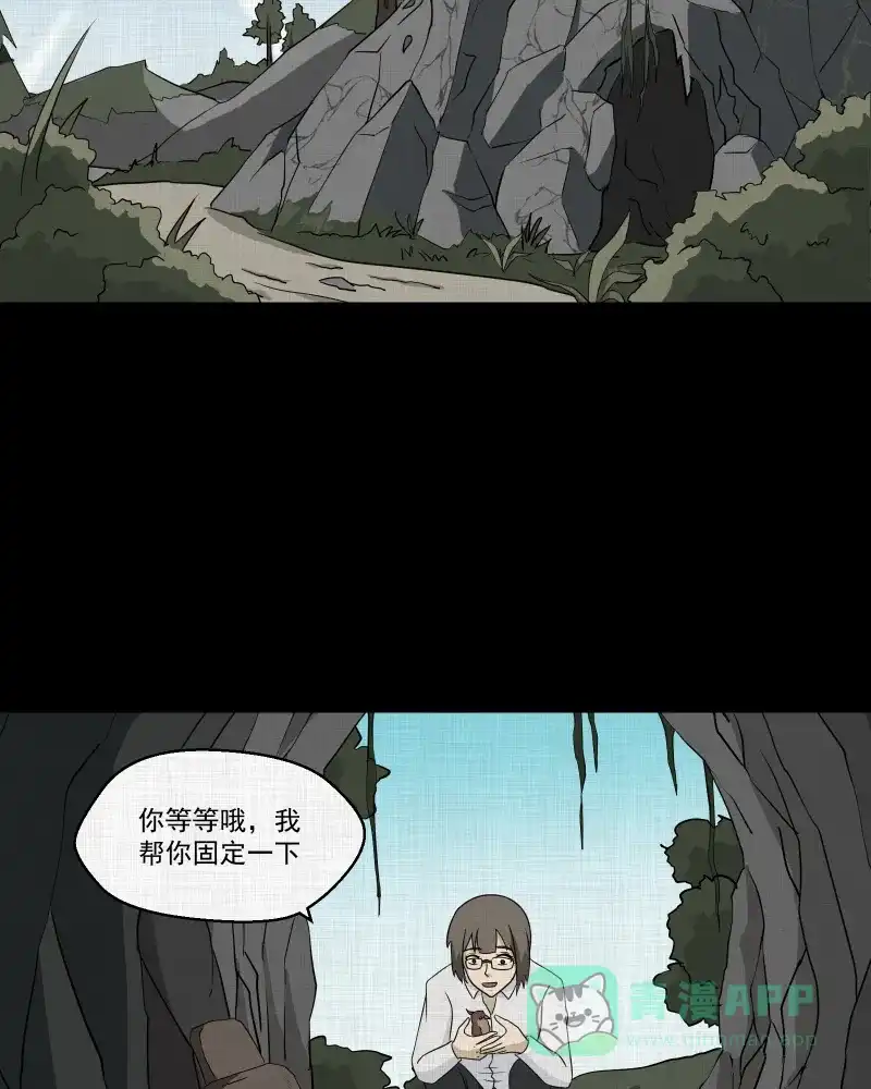 《宿运街18号》第166话 房子（三） 第24页