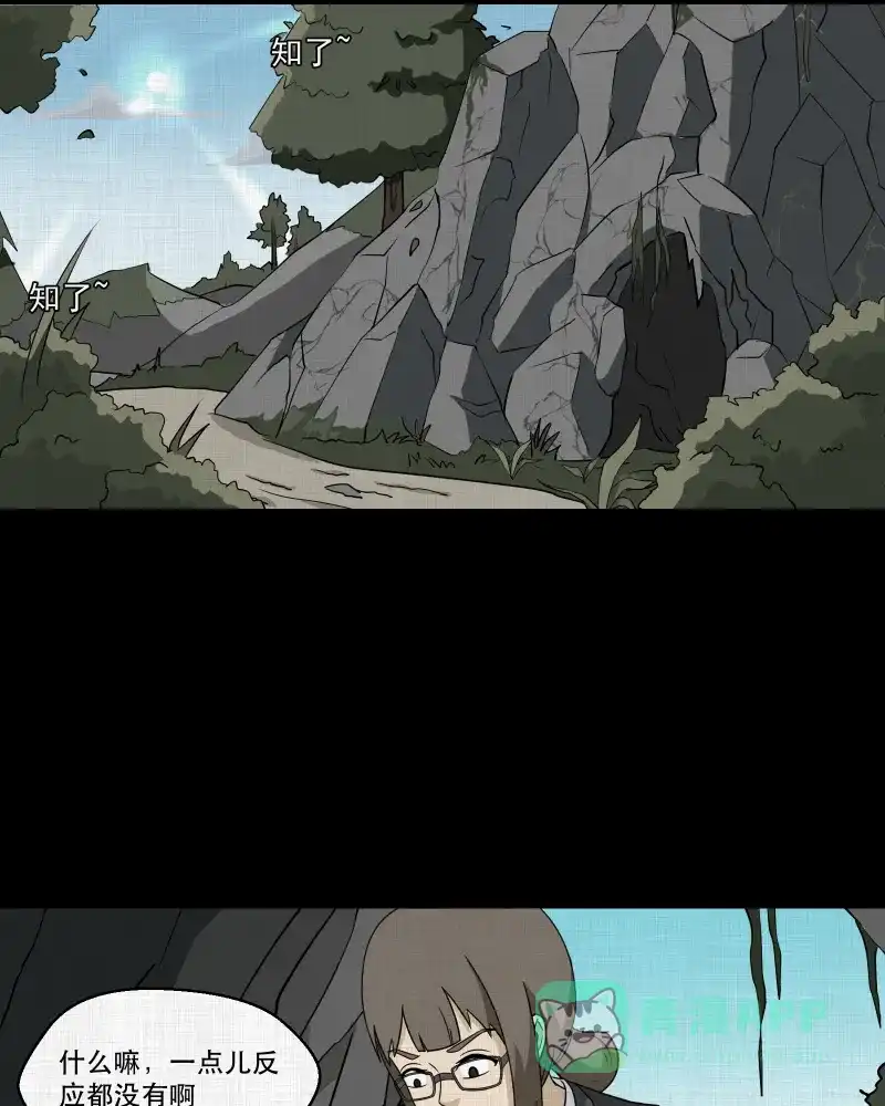 《宿运街18号》第166话 房子（三） 第10页