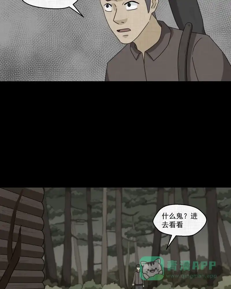 《宿运街18号》第166话 房子（三） 第53页