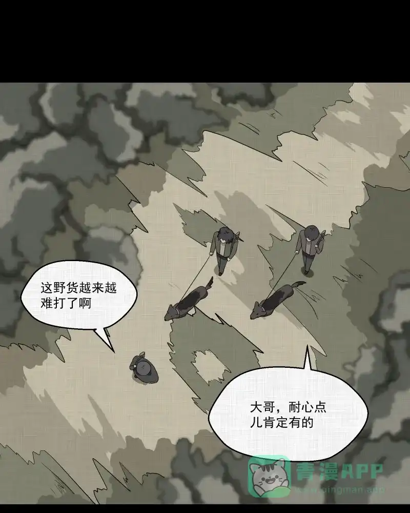 《宿运街18号》第166话 房子（三） 第49页
