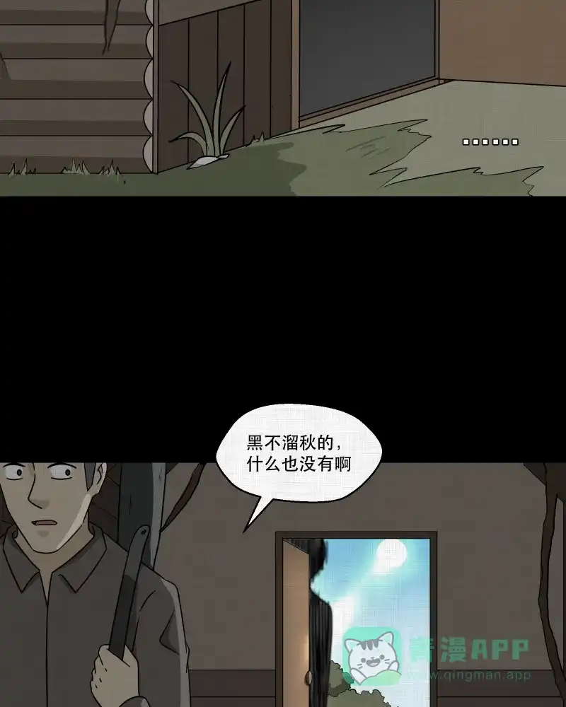 《宿运街18号》第166话 房子（三） 第57页