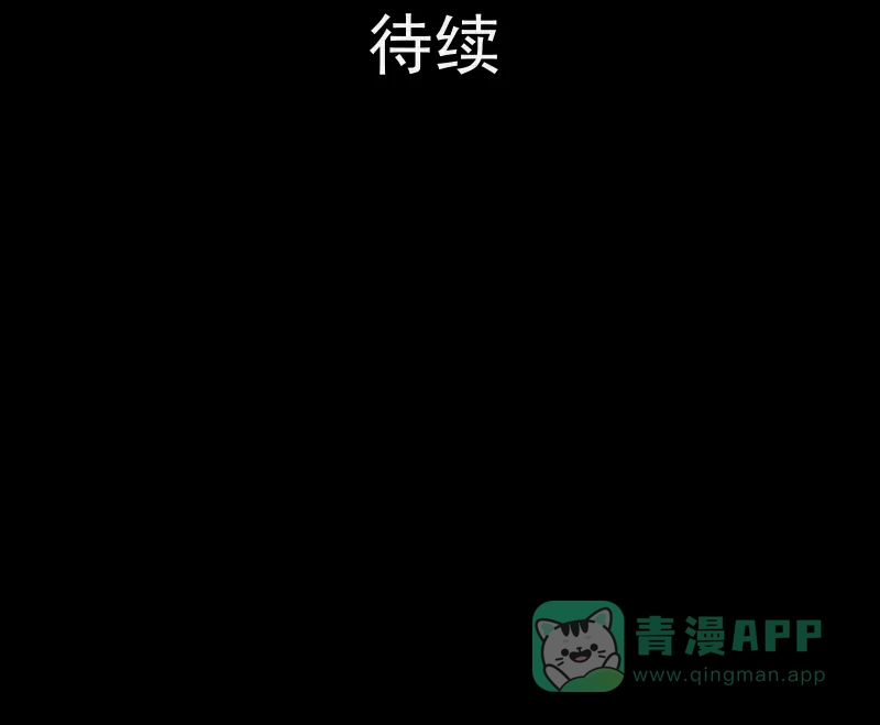 《宿运街18号》第166话 房子（三） 第60页