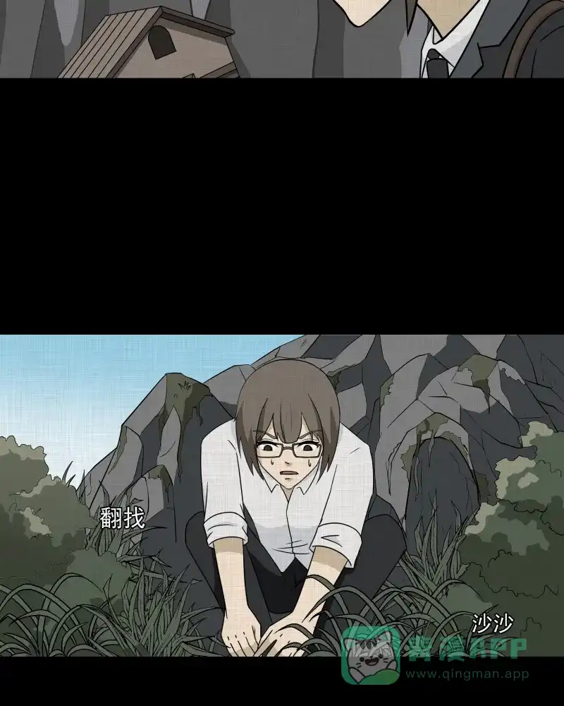 《宿运街18号》第166话 房子（三） 第12页