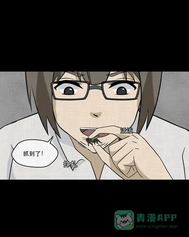 《宿运街18号》第166话 房子（三） 第13页