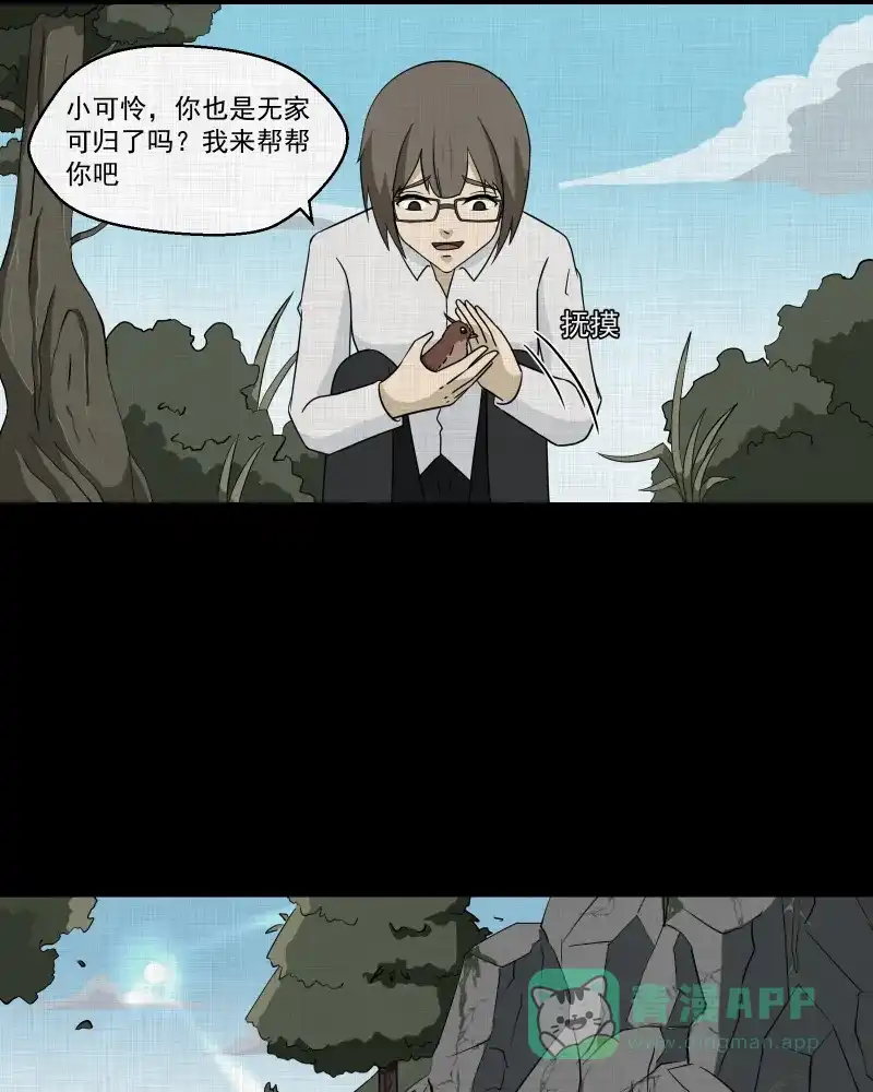 《宿运街18号》第166话 房子（三） 第23页