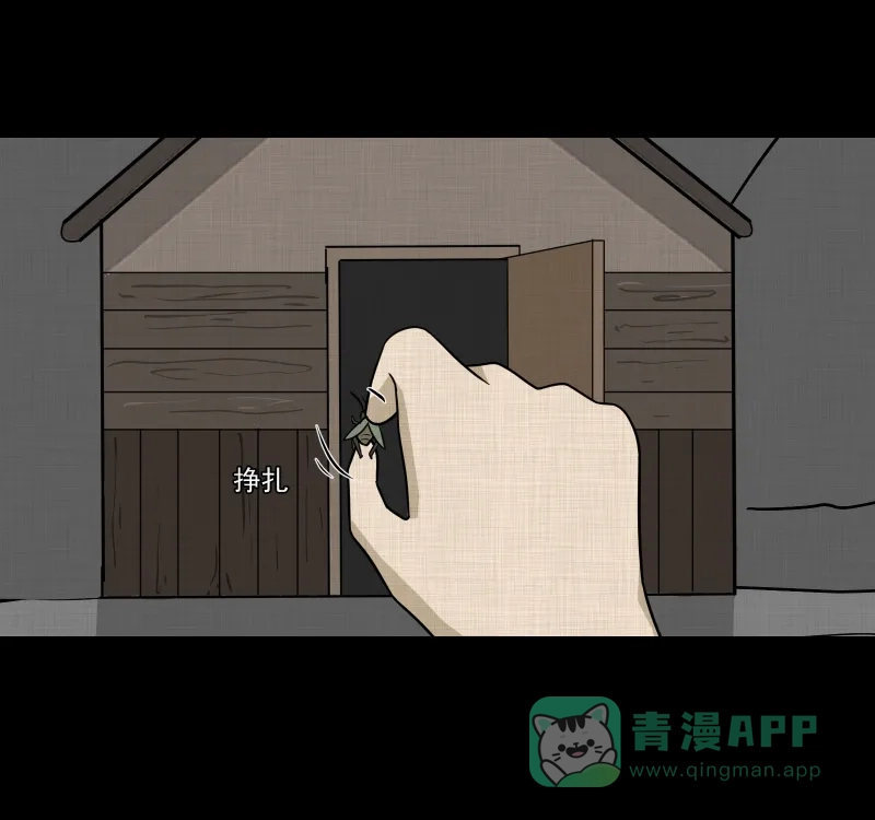 《宿运街18号》第166话 房子（三） 第14页