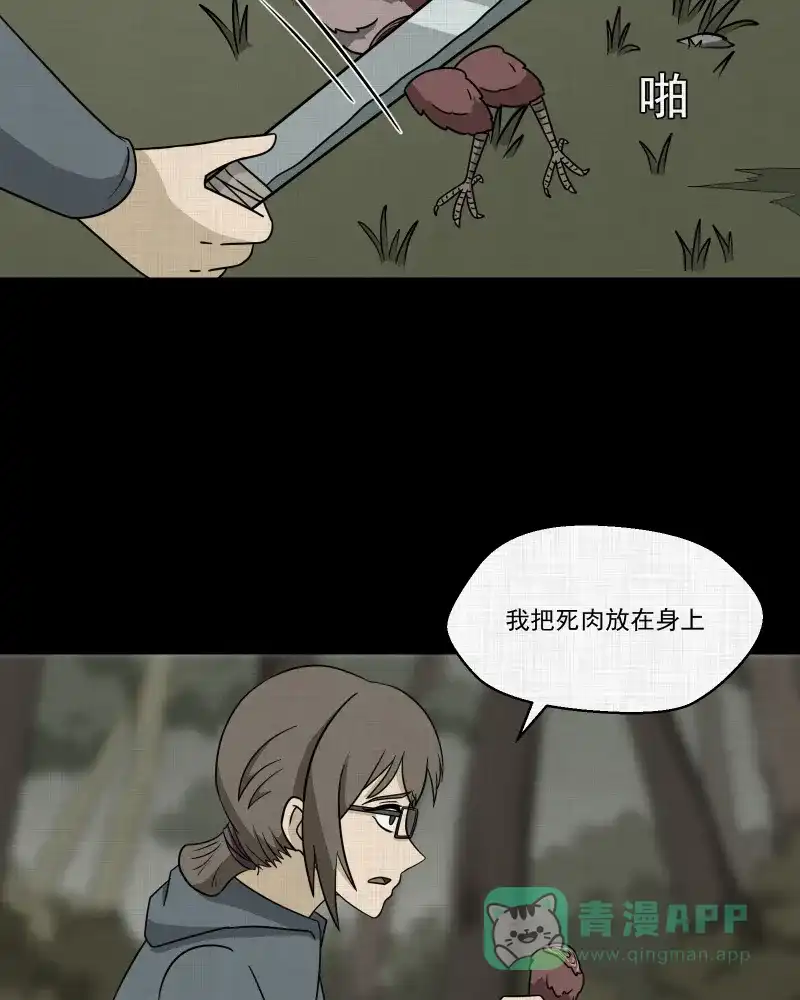 《宿运街18号》第166话 房子（三） 第42页