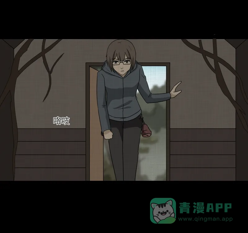 《宿运街18号》第166话 房子（三） 第45页