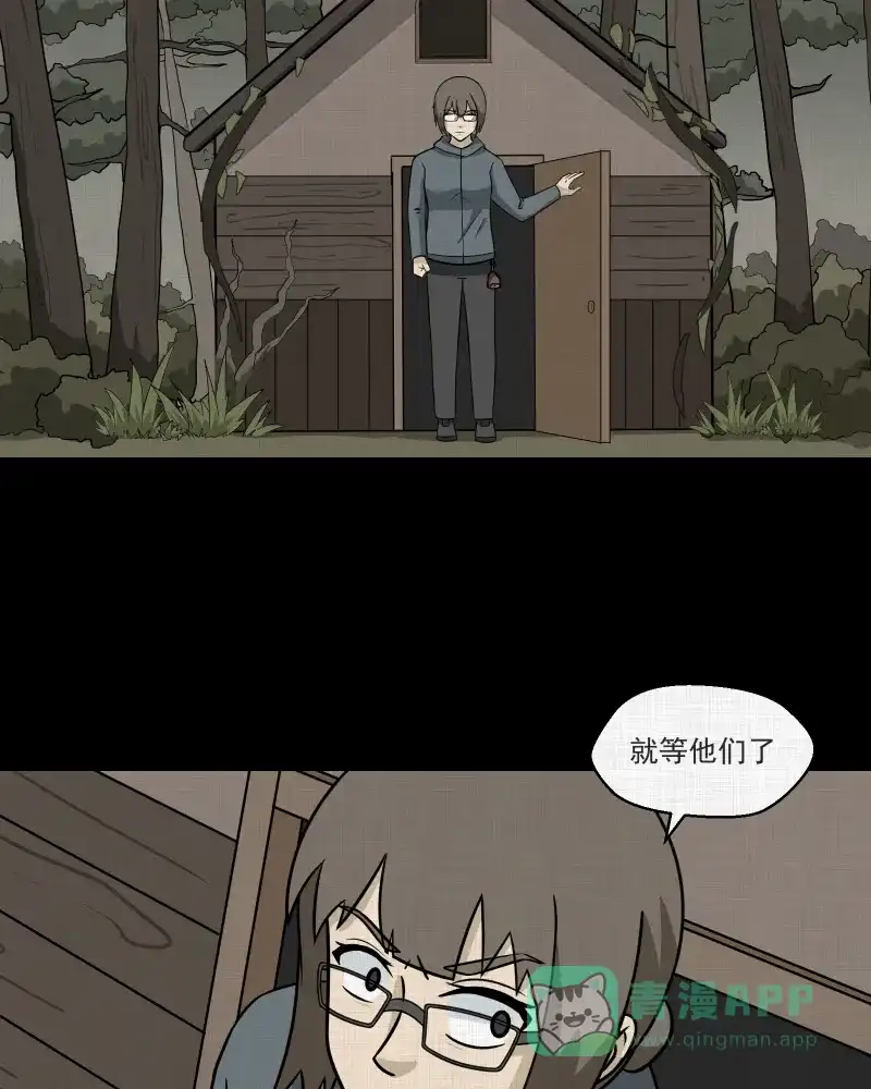 《宿运街18号》第166话 房子（三） 第47页