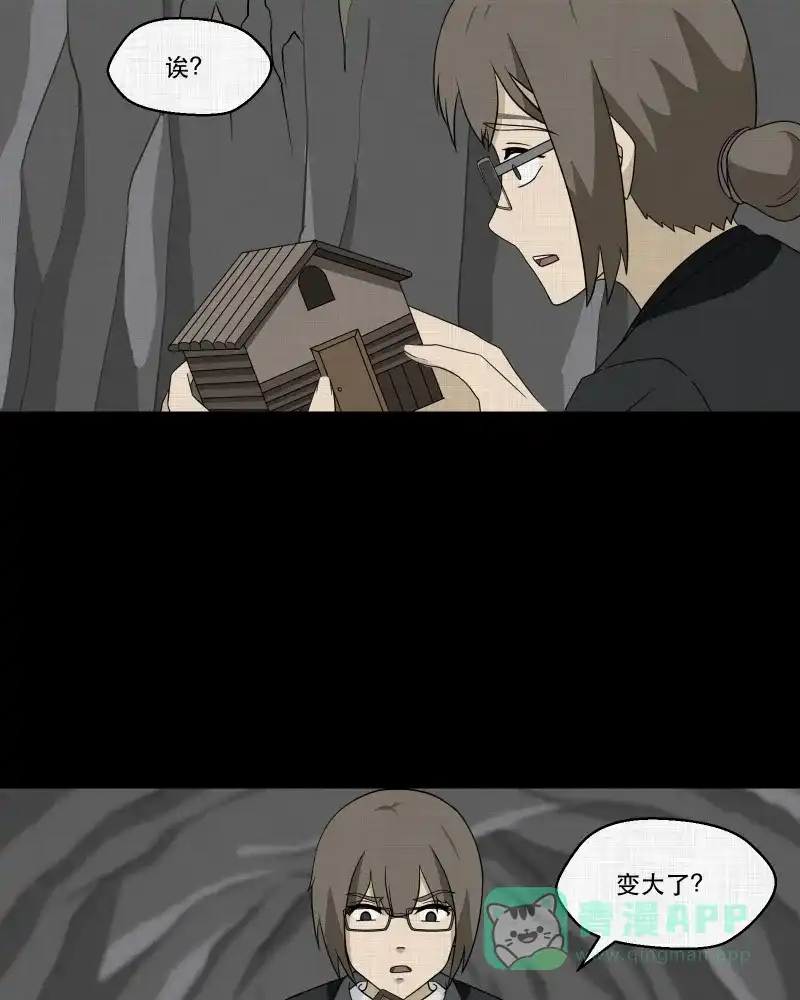 《宿运街18号》第166话 房子（三） 第5页