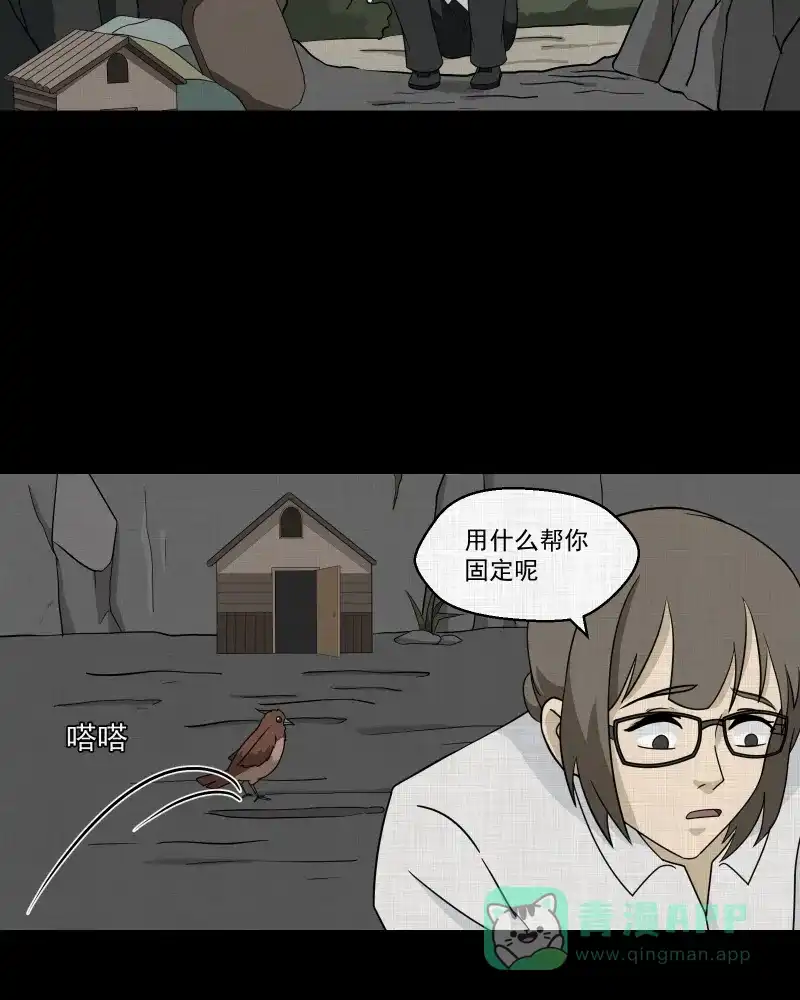 《宿运街18号》第166话 房子（三） 第25页
