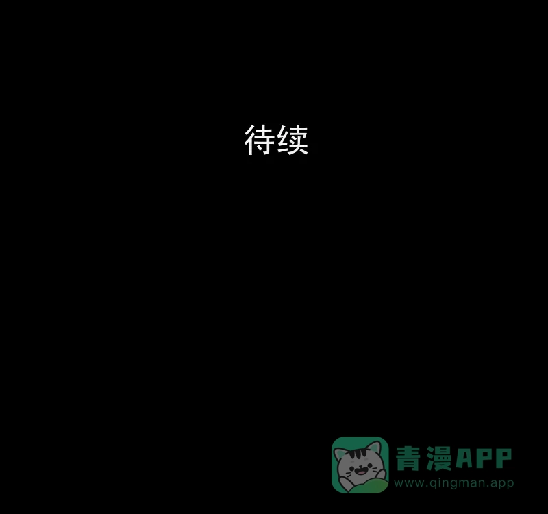 《宿运街18号》第167话 房子（四） 第54页
